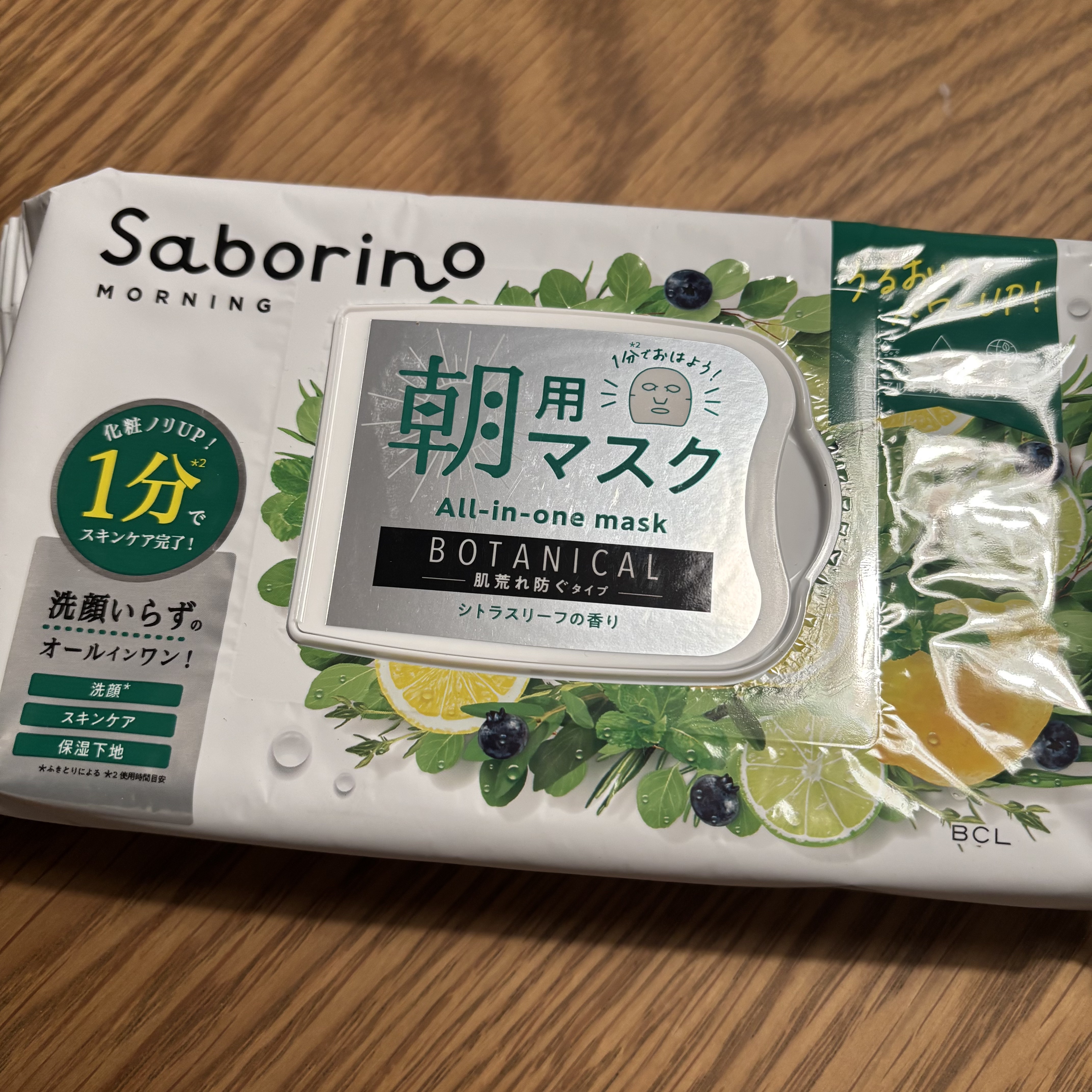 目ざまシート ボタニカルタイプ N 30枚入り/サボリーノ/シートマスク・パックを使ったクチコミ（1枚目）
