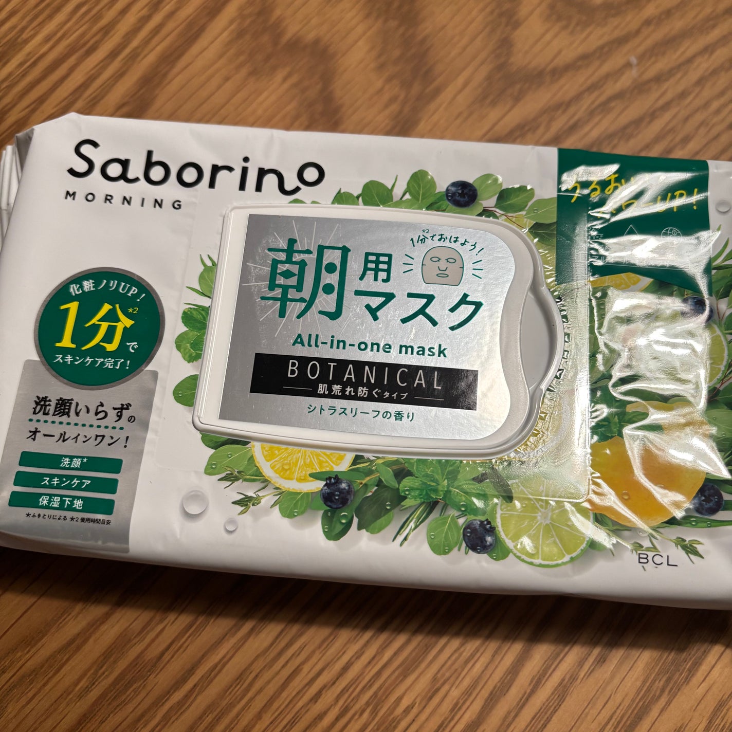 目ざまシート ボタニカルタイプ N/サボリーノ/シートマスク・パックを使ったクチコミ(1枚目)