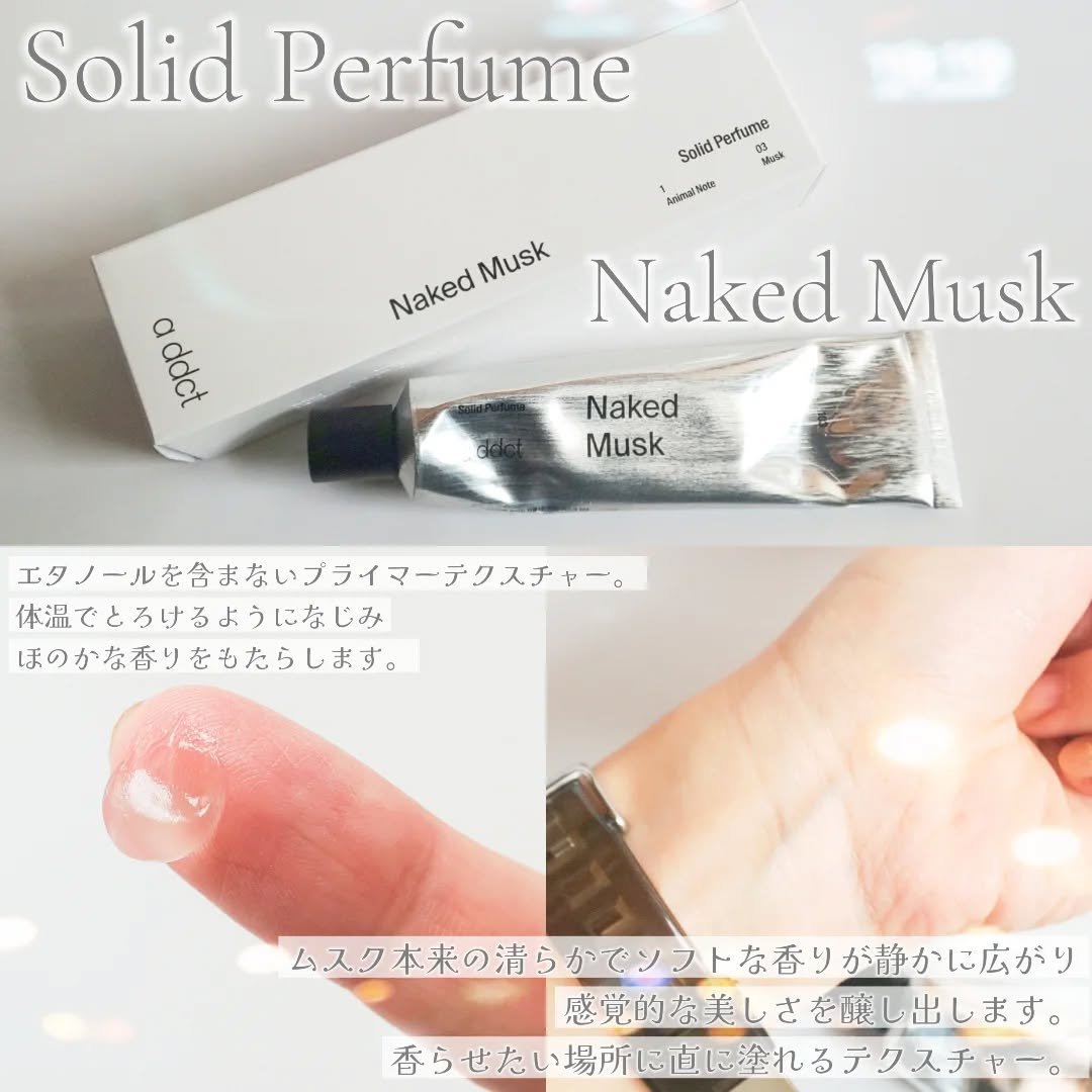 ソリッドパフューム ムスク 103/Addct/練り香水を使ったクチコミ（3枚目）