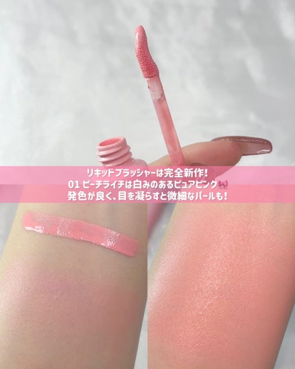 VDL チークステイン リキッド ブラッシャー/VDL/リキッドチークを使ったクチコミ(4枚目)