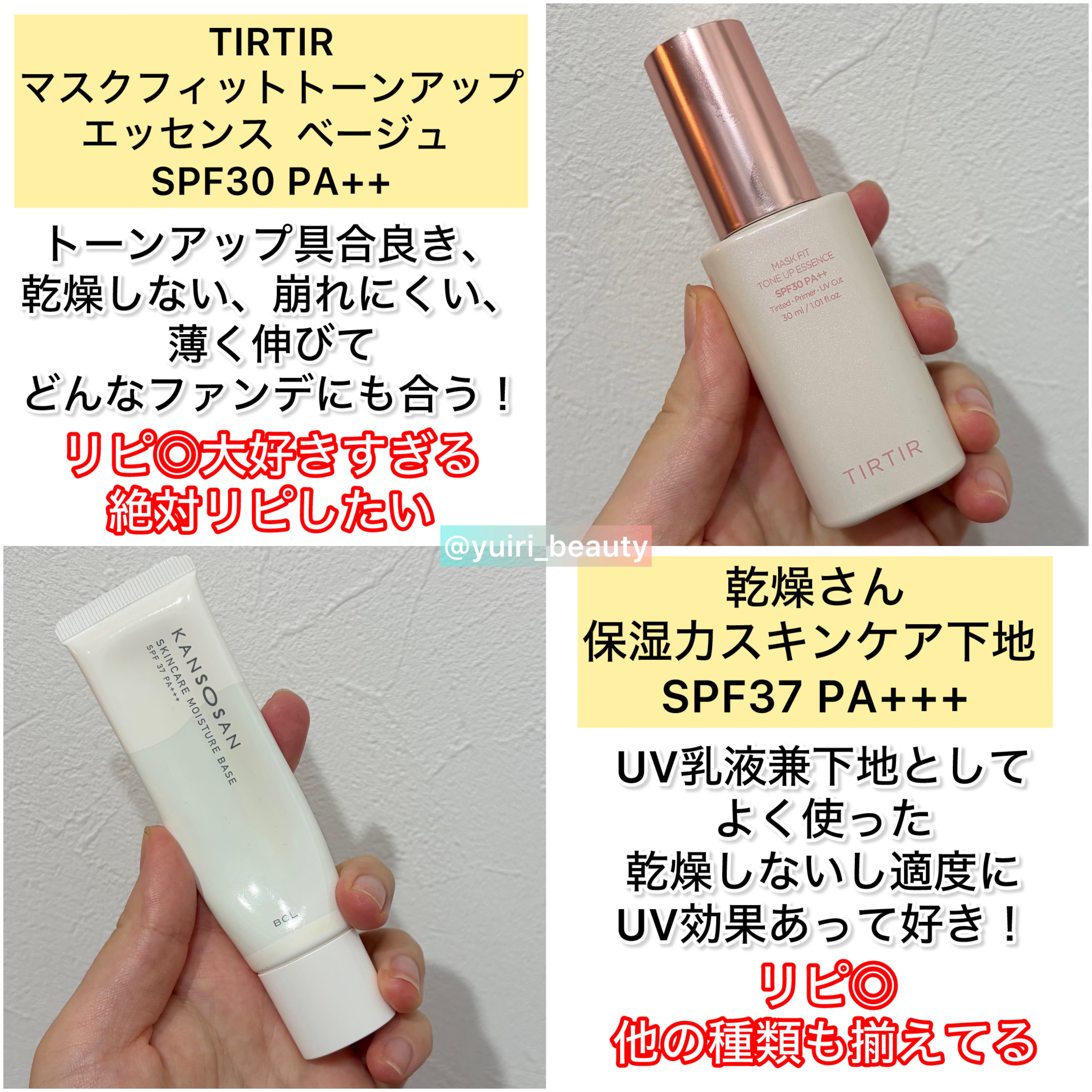 を使ったクチコミ（2枚目）