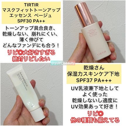 ゆいり 美容•コスメ フォロバ100 on LIPS 「@yuiri_beauty◁その他の投稿はこちら使い切りベース..」(2枚目)