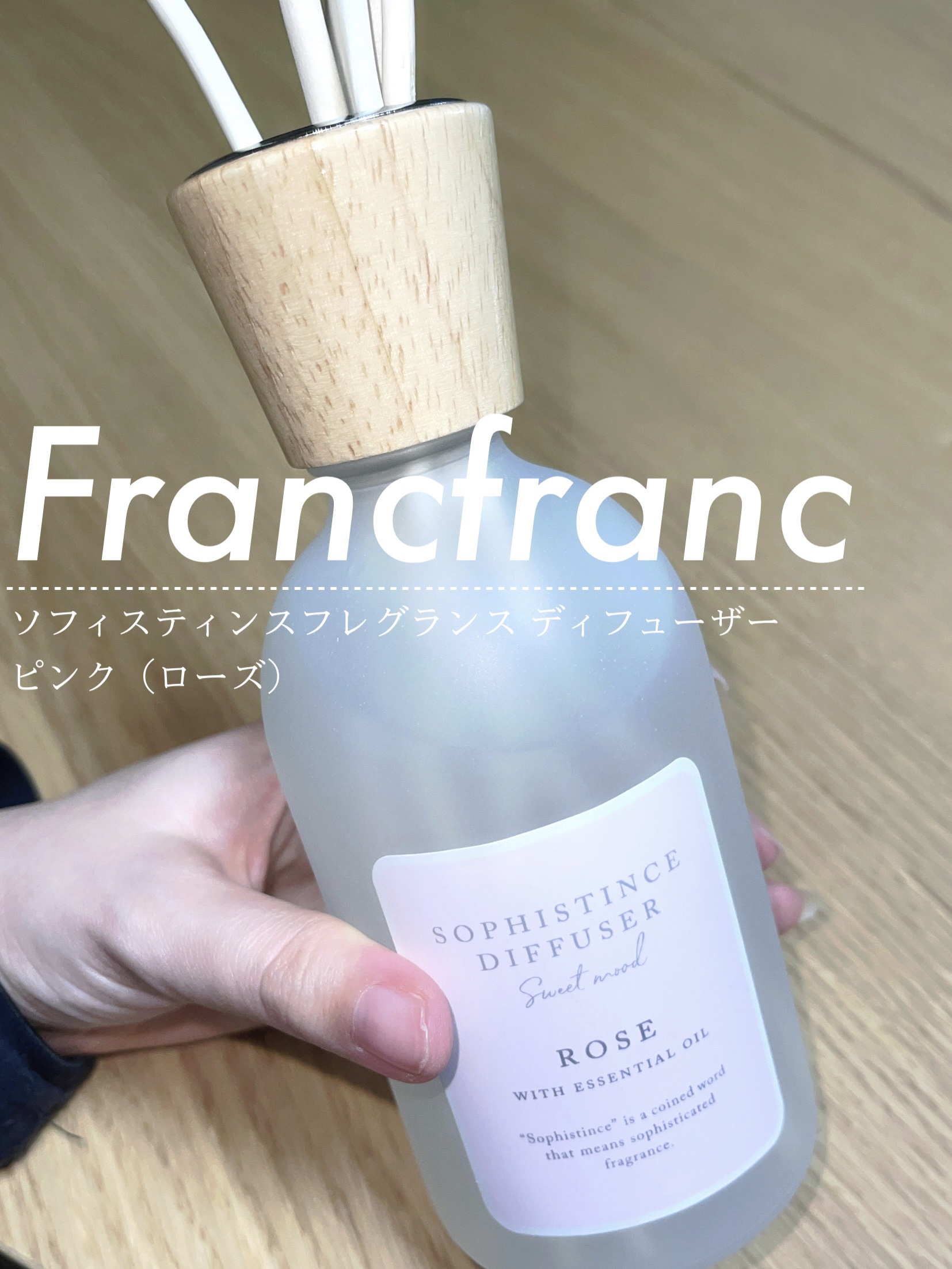 フランフランのルームフレグランス🥀

◇ Francfranc
ソフィスティンスフレグランス 
ディフューザー ピンク ローズ


甘めだけど、甘ったるすぎずリラックスできる香りで癖になります🌿𓂅𓂅︎︎︎

わたしは玄関に置いていま