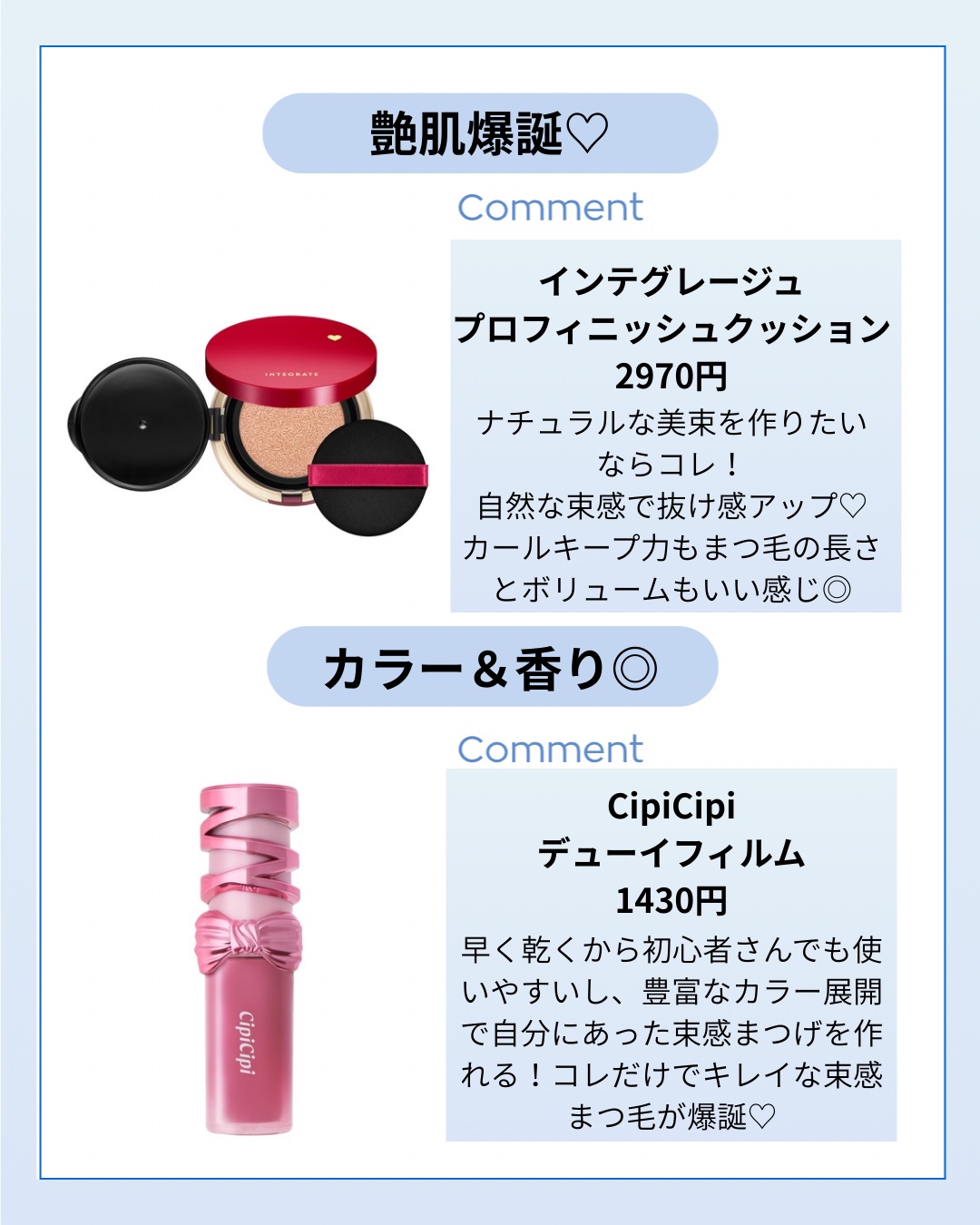 インテグレート プロフィニッシュクッション/インテグレート/クッションファンデーションを使ったクチコミ（2枚目）