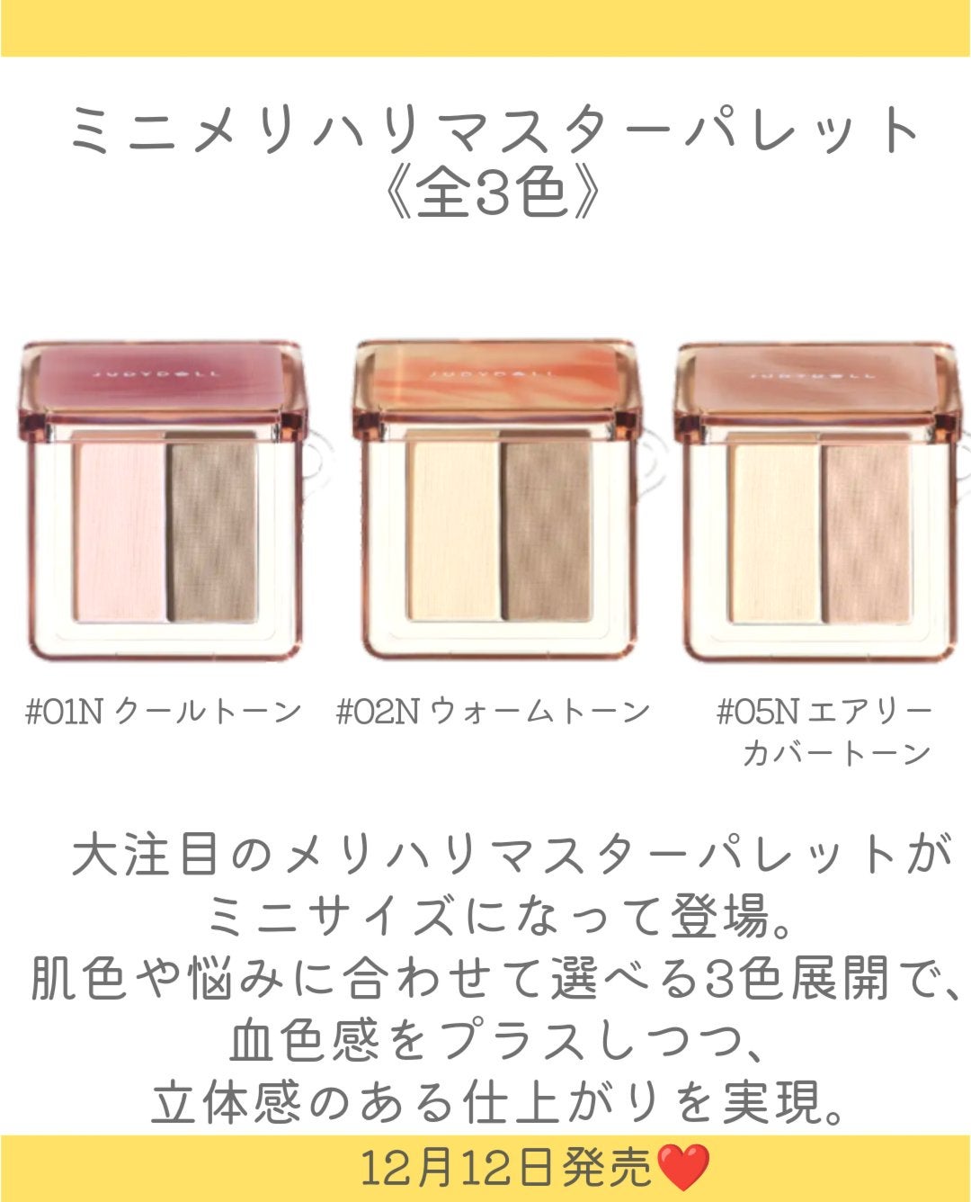 JUDYDOLL メリハリマスターパレット/JUDYDOLL/パウダーハイライトを使ったクチコミ(3枚目)