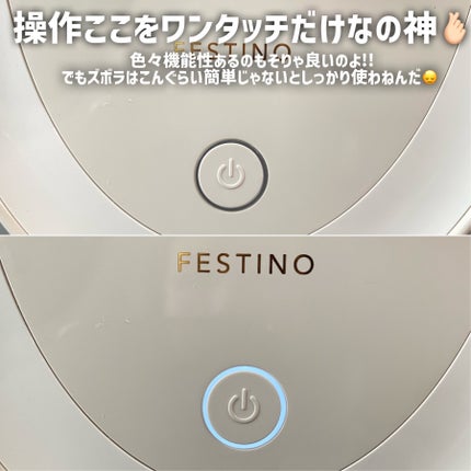 Facial Aroma Nano Steamer SMHB-043/FESTINO/美顔器・マッサージを使ったクチコミ(4枚目)