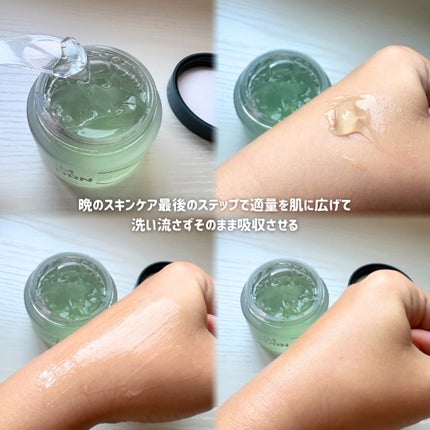 海苔PDRNディープスリープマスク/Isntree/オールインワン化粧品を使ったクチコミ(4枚目)