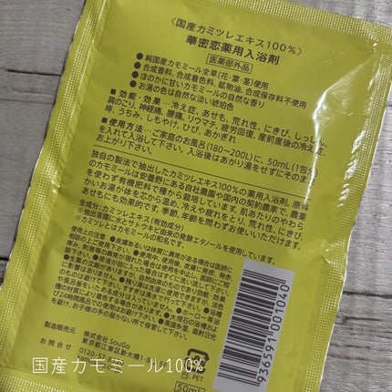 華密恋薬用入浴剤/華密恋/生薬系入浴剤を使ったクチコミ(3枚目)