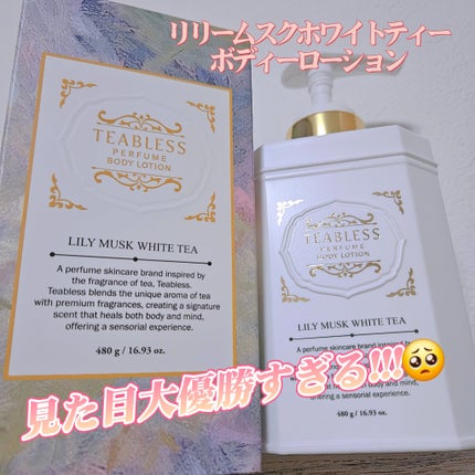 パフュームボディローション リリィムスクホワイトティー/TEABLESS/ボディローションを使ったクチコミ(1枚目)