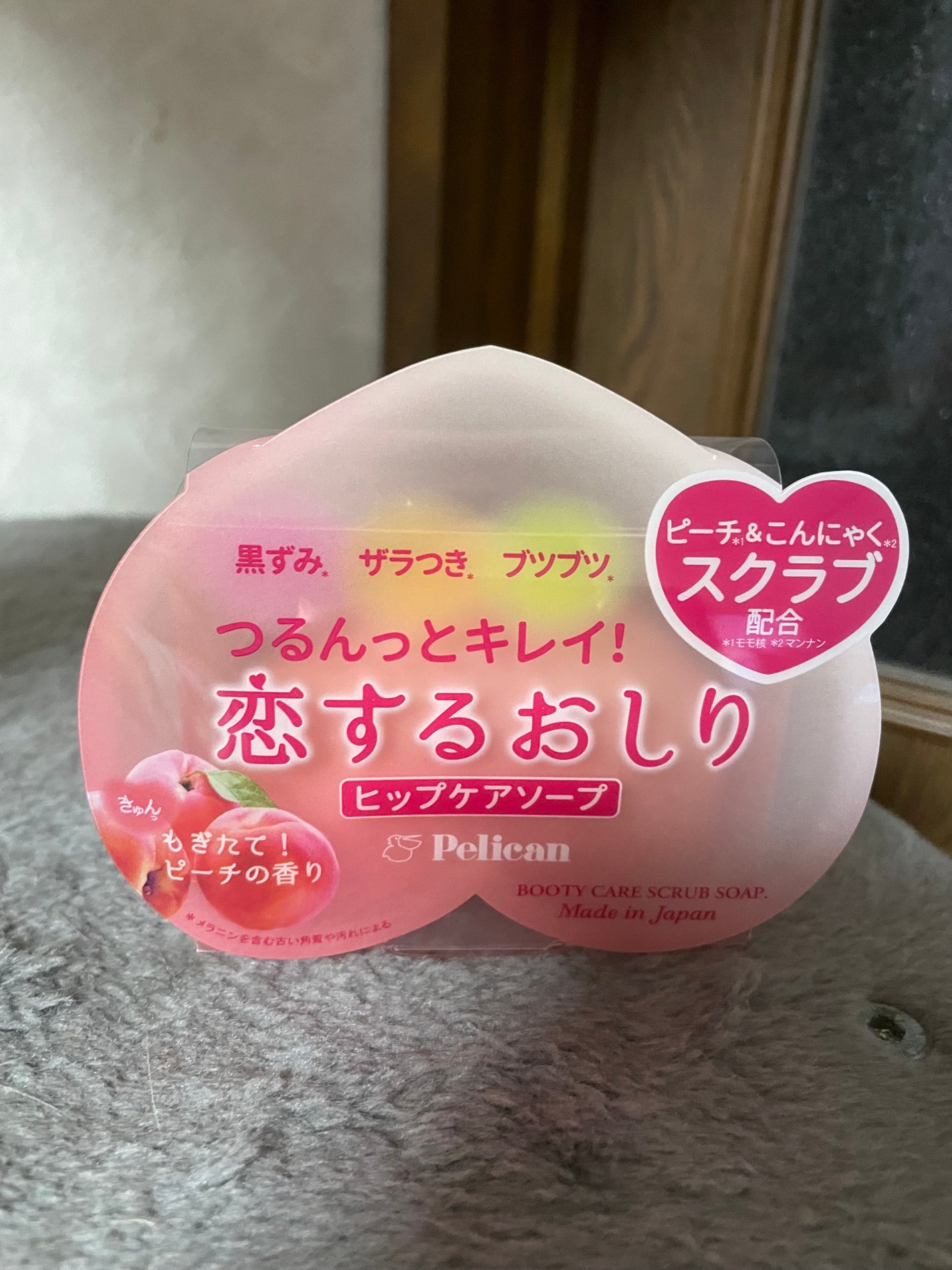 恋するおしり ヒップケアソープ/ペリカン石鹸/バスト・ヒップケアを使ったクチコミ(1枚目)