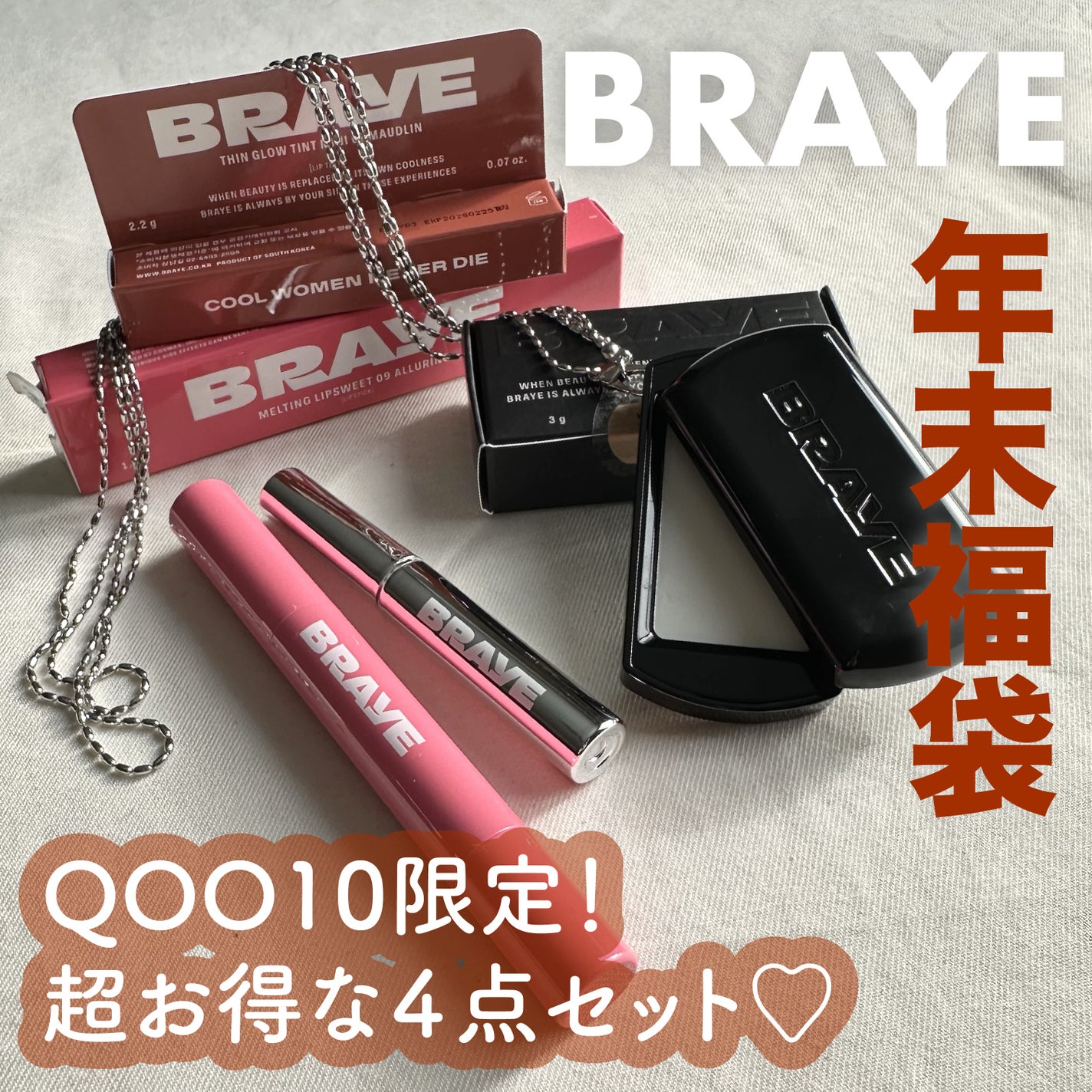 BRAYE MULTI STRAP LONG & SHORT/BRAYE/メイクアップグッズを使ったクチコミ(1枚目)