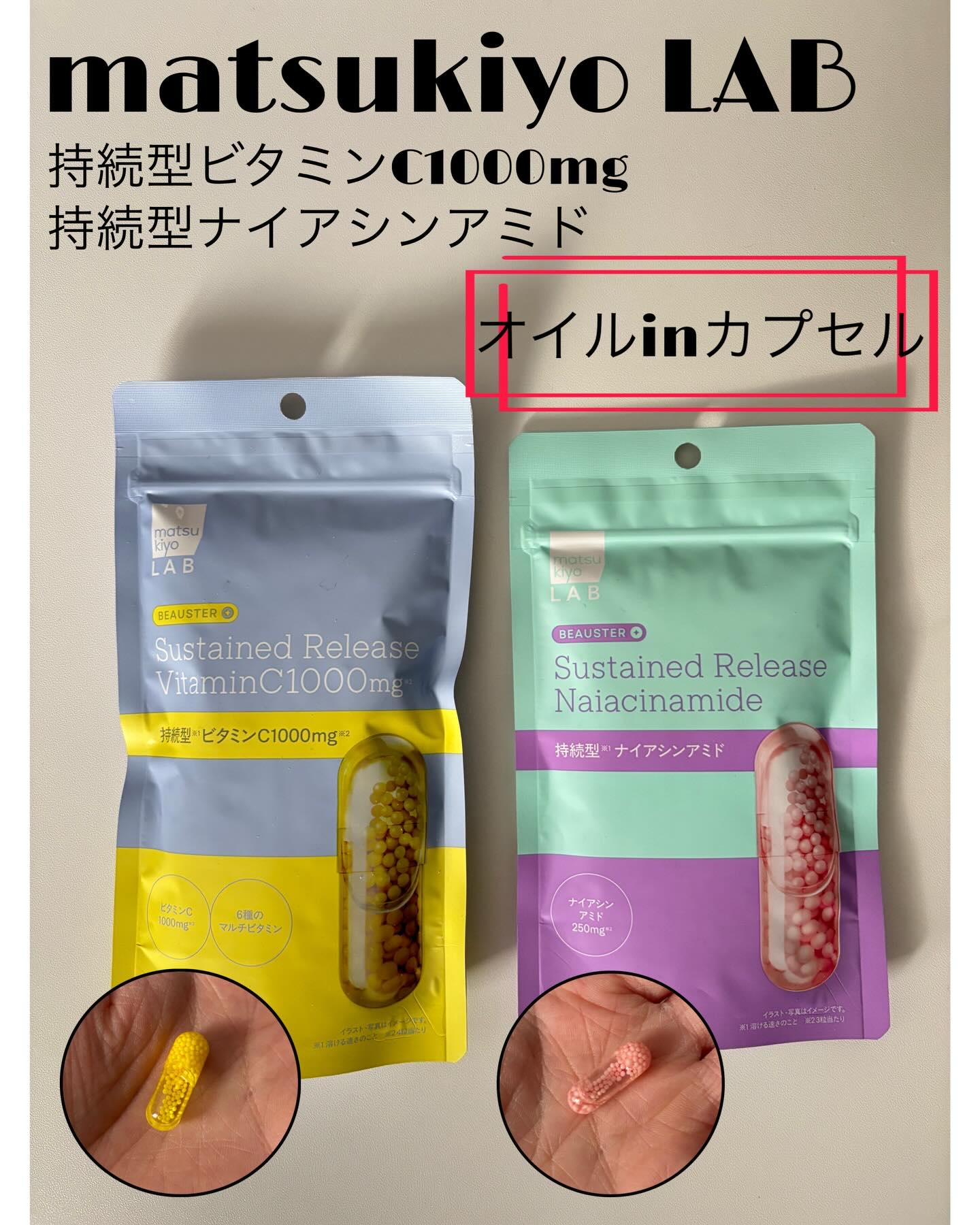 ビュースター 持続型ビタミンC1000/matsukiyo LAB/美容サプリメントを使ったクチコミ（1枚目）