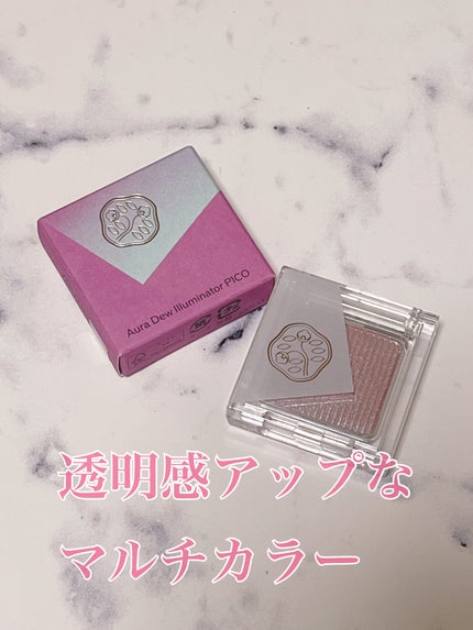 オーラデュウ プリズム イルミネーター ピコ/SHISEIDO/単色アイシャドウを使ったクチコミ(1枚目)
