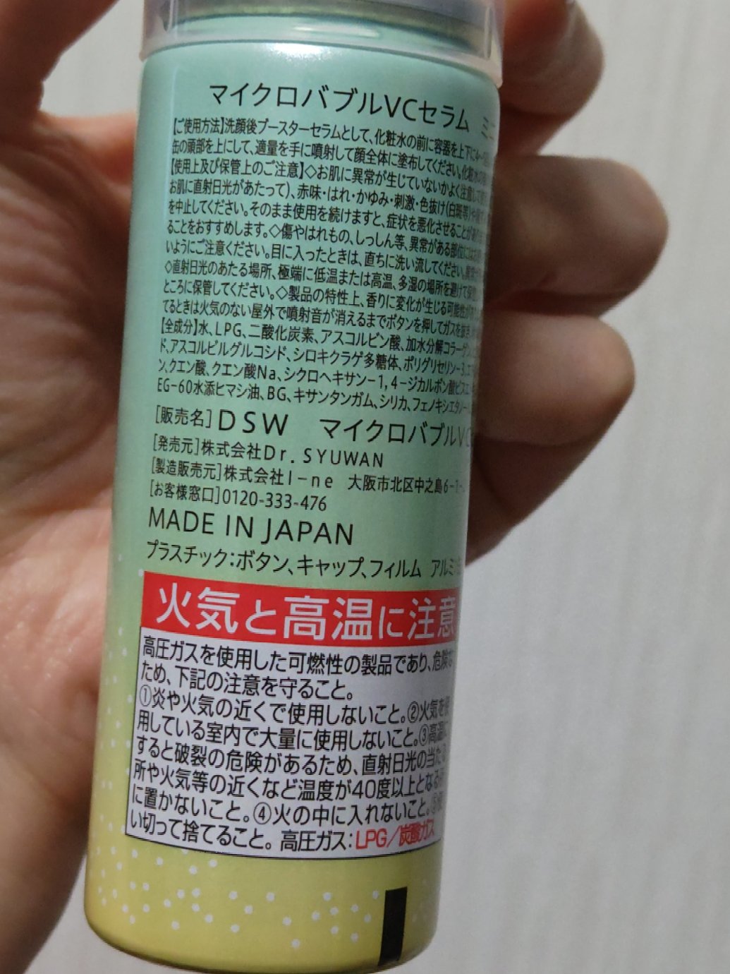 マイクロバブルVCセラム/DSW/美容液を使ったクチコミ（2枚目）