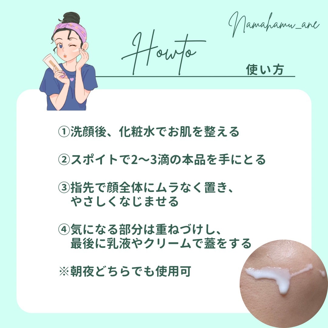 リードルS PDRN+ セラム/VT/美容液を使ったクチコミ(3枚目)