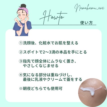 リードルS PDRN+ セラム/VT/美容液を使ったクチコミ(3枚目)