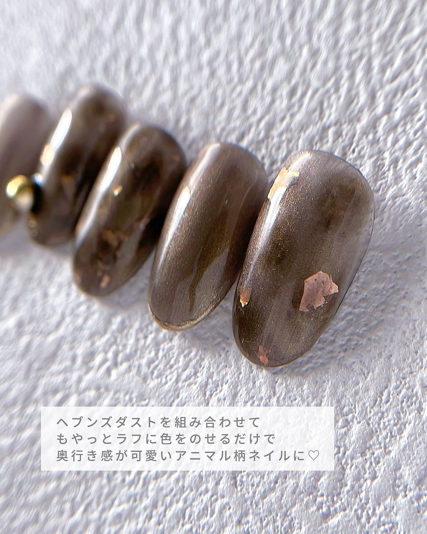 aiainail_@セルフネイル on LIPS 「\重ねるだけで奥行き感/やわらかいアニマル柄ネイルこんばん..」(2枚目)