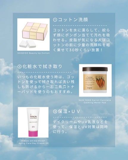 ビューティーアップコットン G/SHISEIDO/コットンを使ったクチコミ(2枚目)