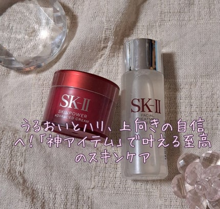 フェイシャル トリートメント エッセンス/SK-II/化粧水を使ったクチコミ(1枚目)