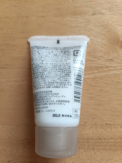 マイルド洗顔フォーム/無印良品/洗顔フォームを使ったクチコミ(2枚目)