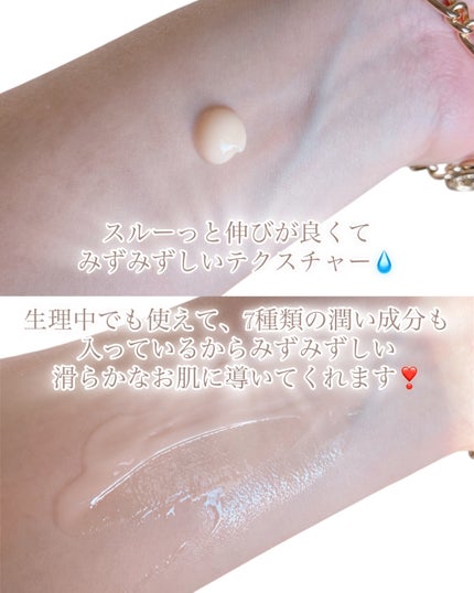 ボディクリーム/Espreve/デリケートゾーンケアを使ったクチコミ(4枚目)