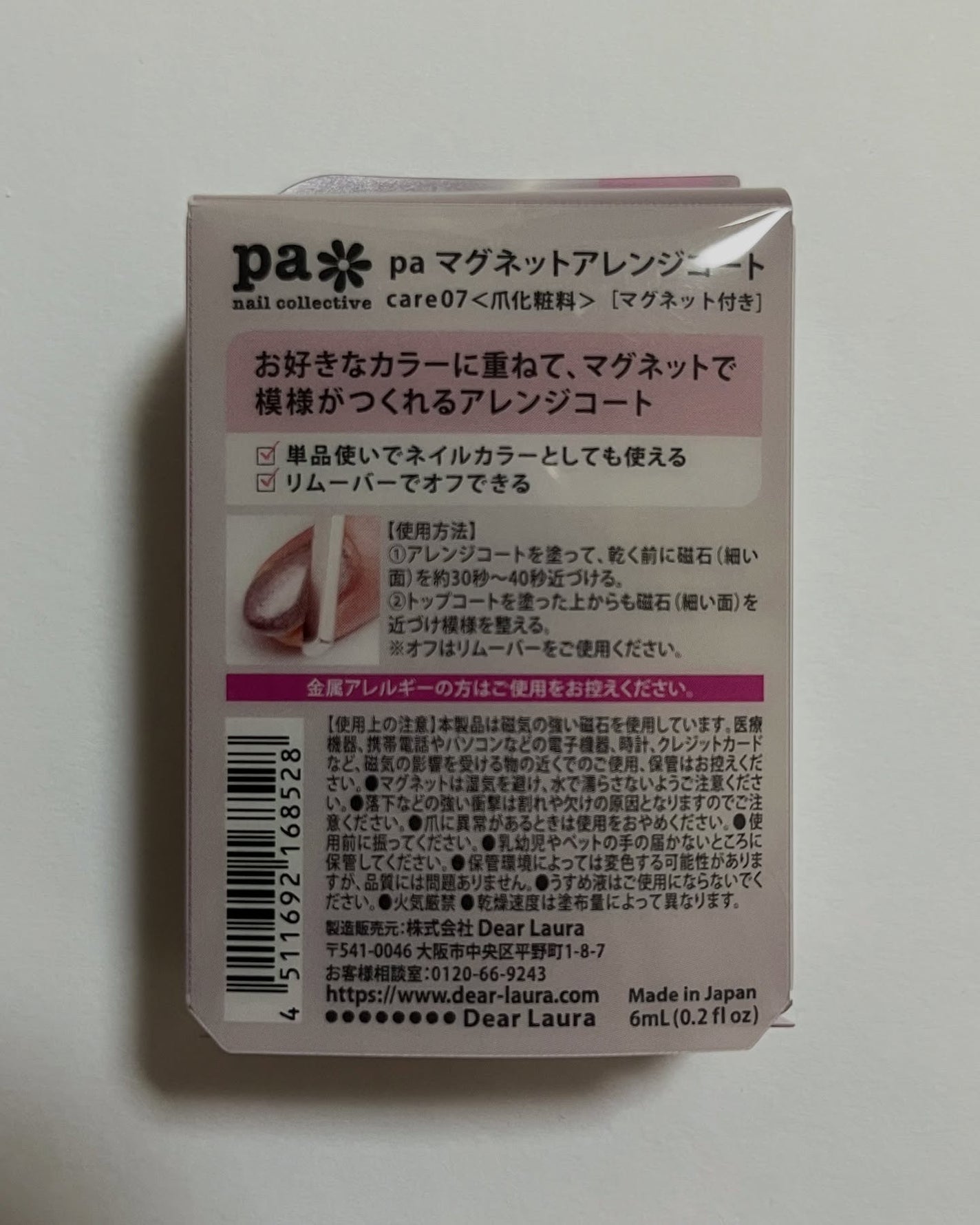 pa マグネットアレンジコート/pa nail collective/マニキュアを使ったクチコミ(2枚目)