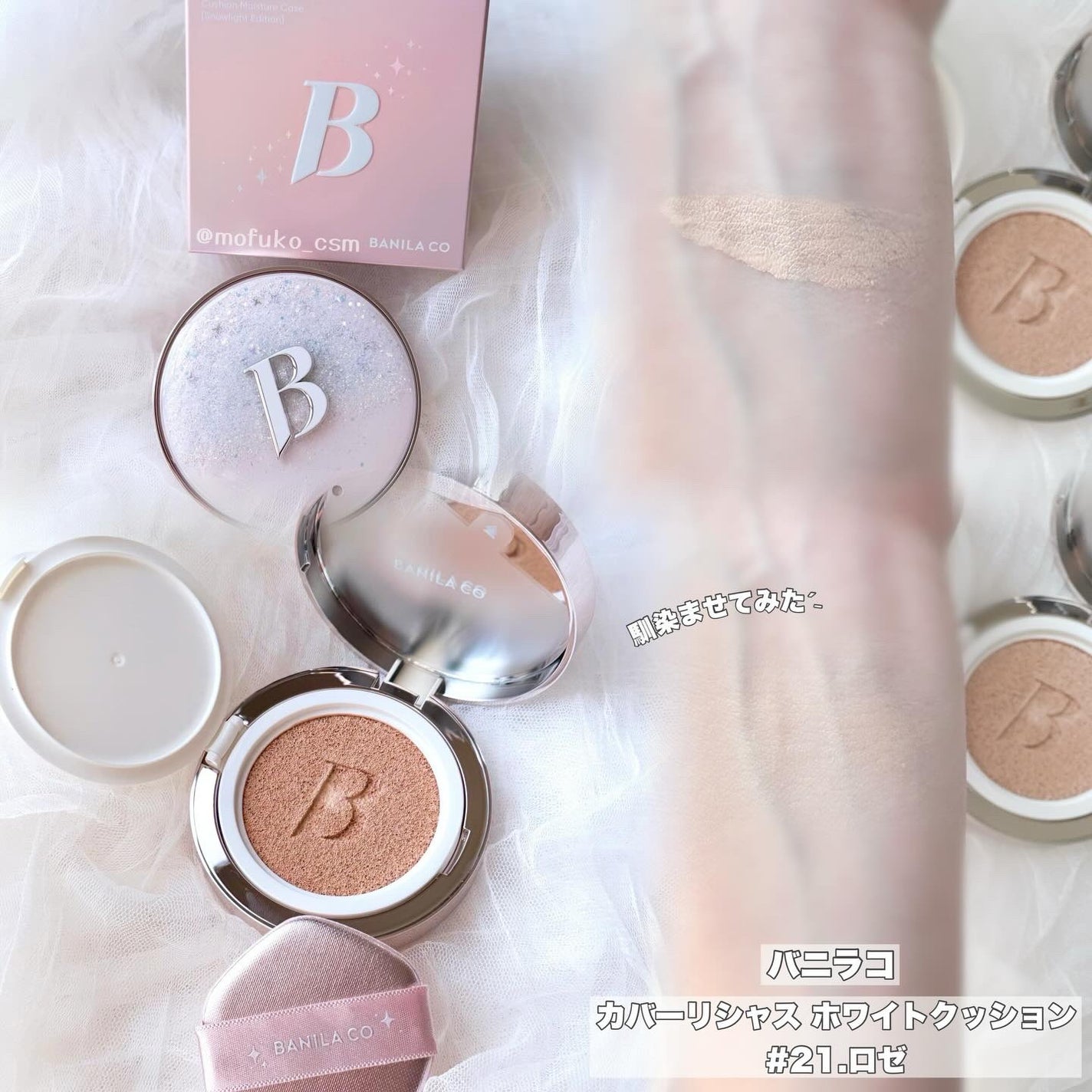 ムードオンアイパレット /BANILA CO/アイシャドウパレットを使ったクチコミ(2枚目)