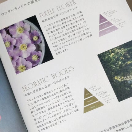 アクアパフューム( パープルフラワー)/香水(その他)を使ったクチコミ(7枚目)