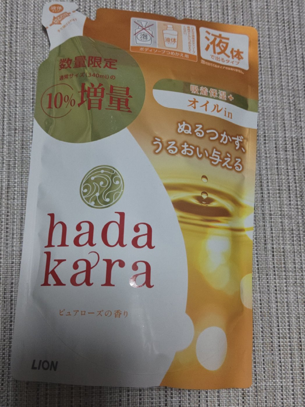 hadakara ボディソープ オイルインタイプ ピュアローズの香り つめかえ用/hadakara/ボディソープを使ったクチコミ（1枚目）