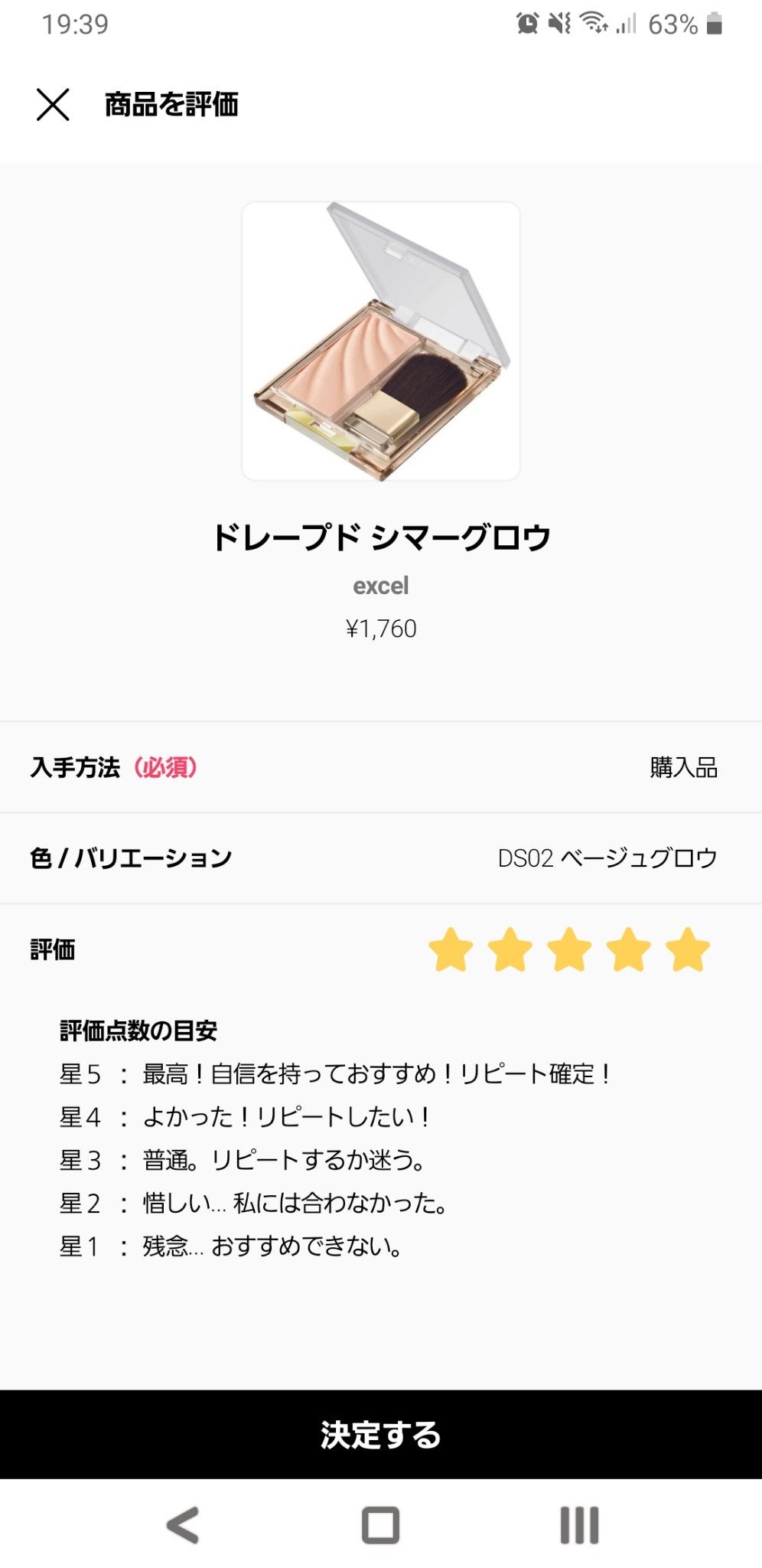 ドレープド シマーグロウ/excel/パウダーハイライトを使ったクチコミ(1枚目)