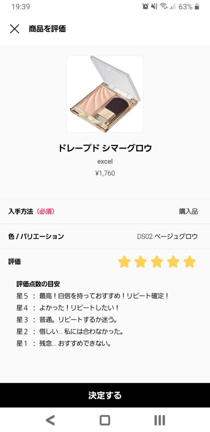 ドレープド シマーグロウ/excel/パウダーハイライトを使ったクチコミ(1枚目)