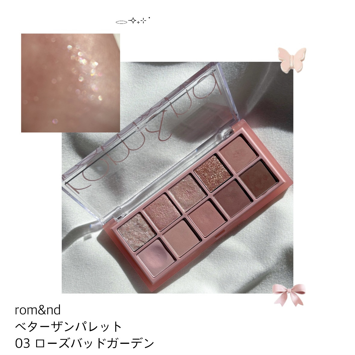 ベターザンパレット/rom&nd/アイシャドウパレットを使ったクチコミ（1枚目）