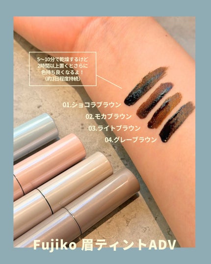 眉ティントADV/Fujiko/眉ティントを使ったクチコミ(2枚目)
