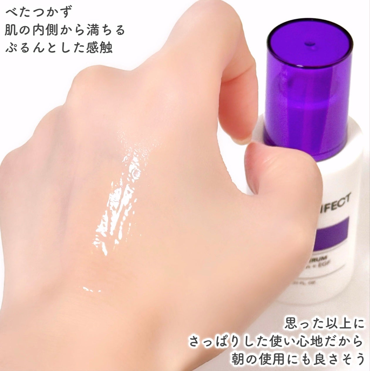 コラーゲンNMNセラム/Veganifect/美容液を使ったクチコミ(5枚目)