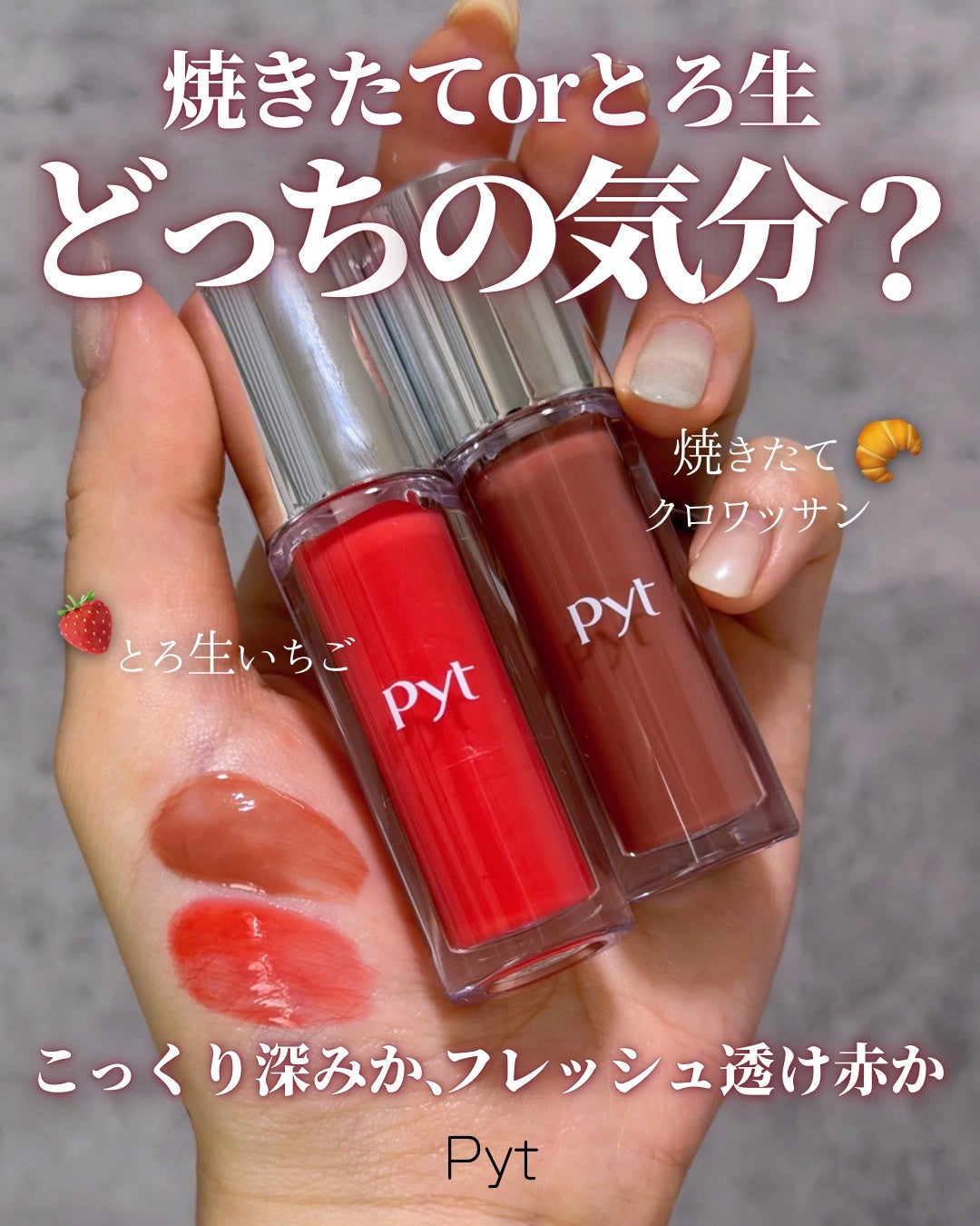 GENBALIPGLOSS/Pyt/リップグロスを使ったクチコミ(1枚目)