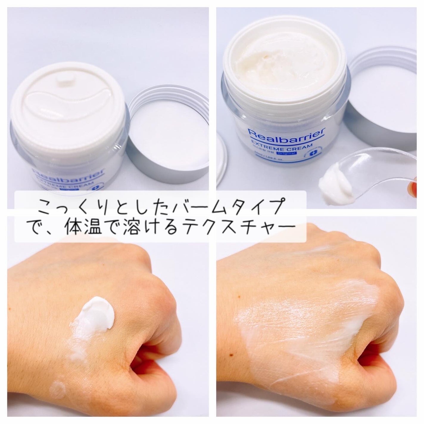 リアルバリア エクストリームクリーム オリジナル/Real Barrier/フェイスクリームを使ったクチコミ(2枚目)
