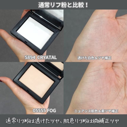 ライトリフレクティングセッティングパウダー プレスト N 05555/NARS/プレストパウダーの画像