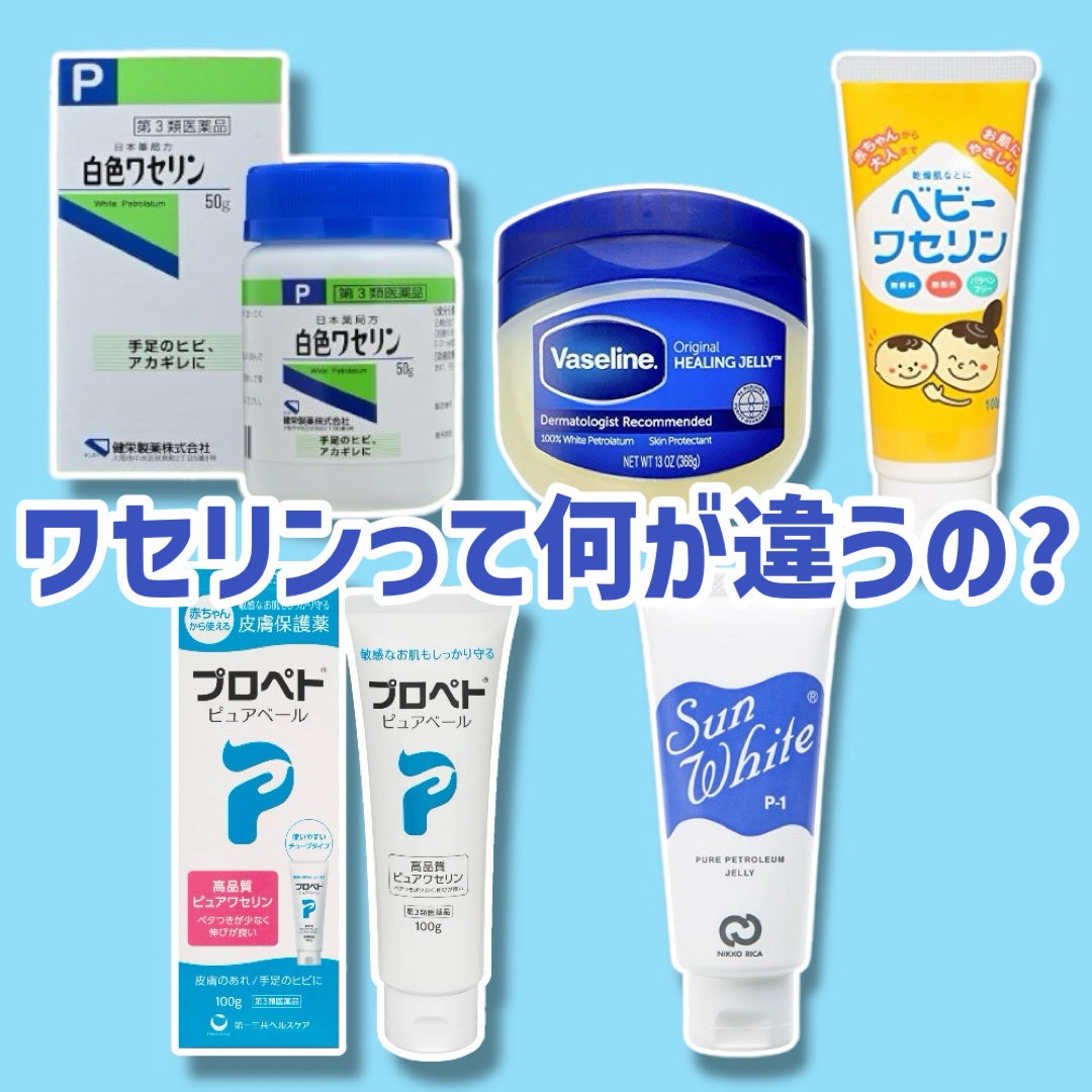 オリジナル ピュアスキンジェリー/ヴァセリン/ボディクリームを使ったクチコミ(1枚目)