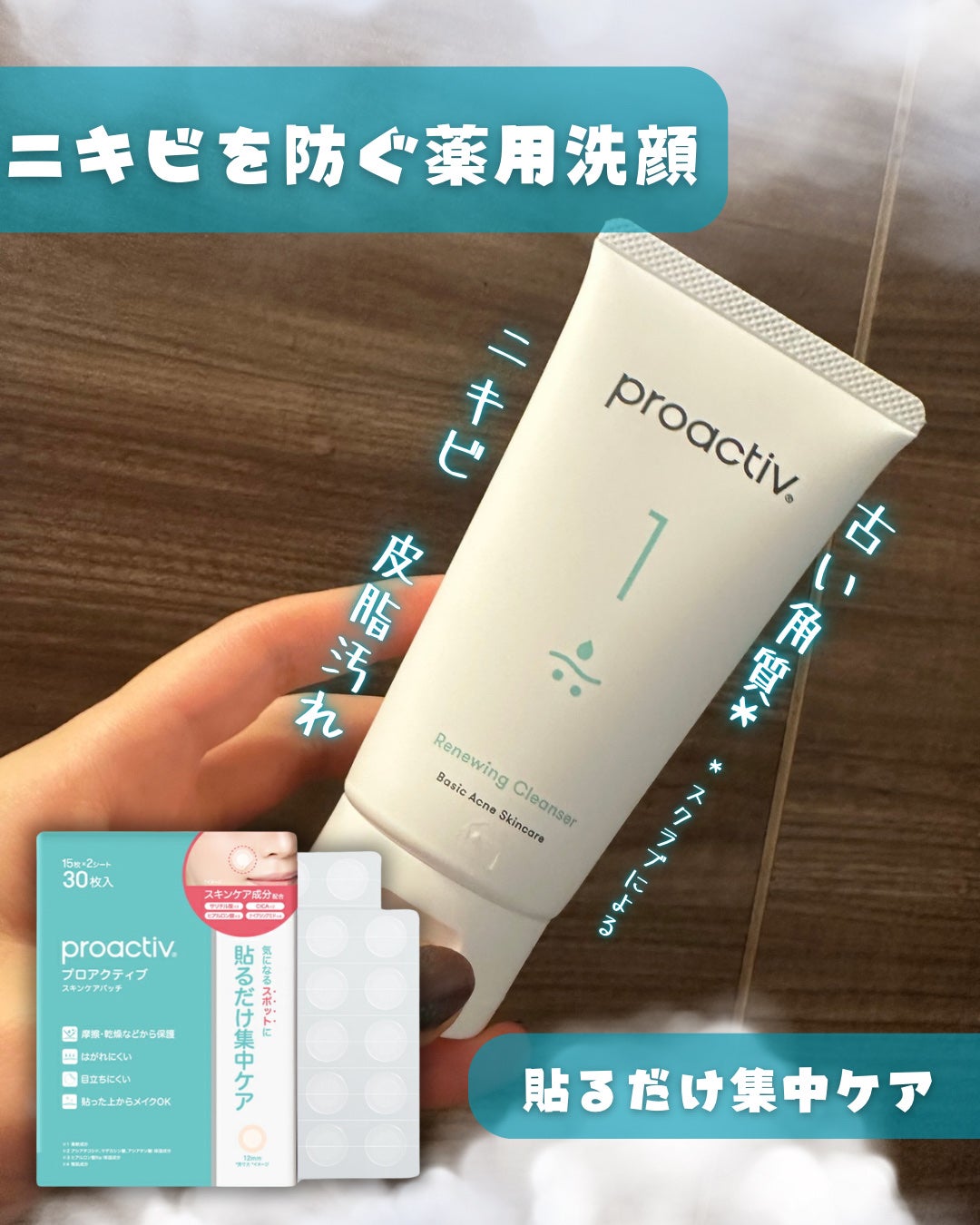 リニューイング クレンザー /プロアクティブ/その他洗顔料を使ったクチコミ(1枚目)