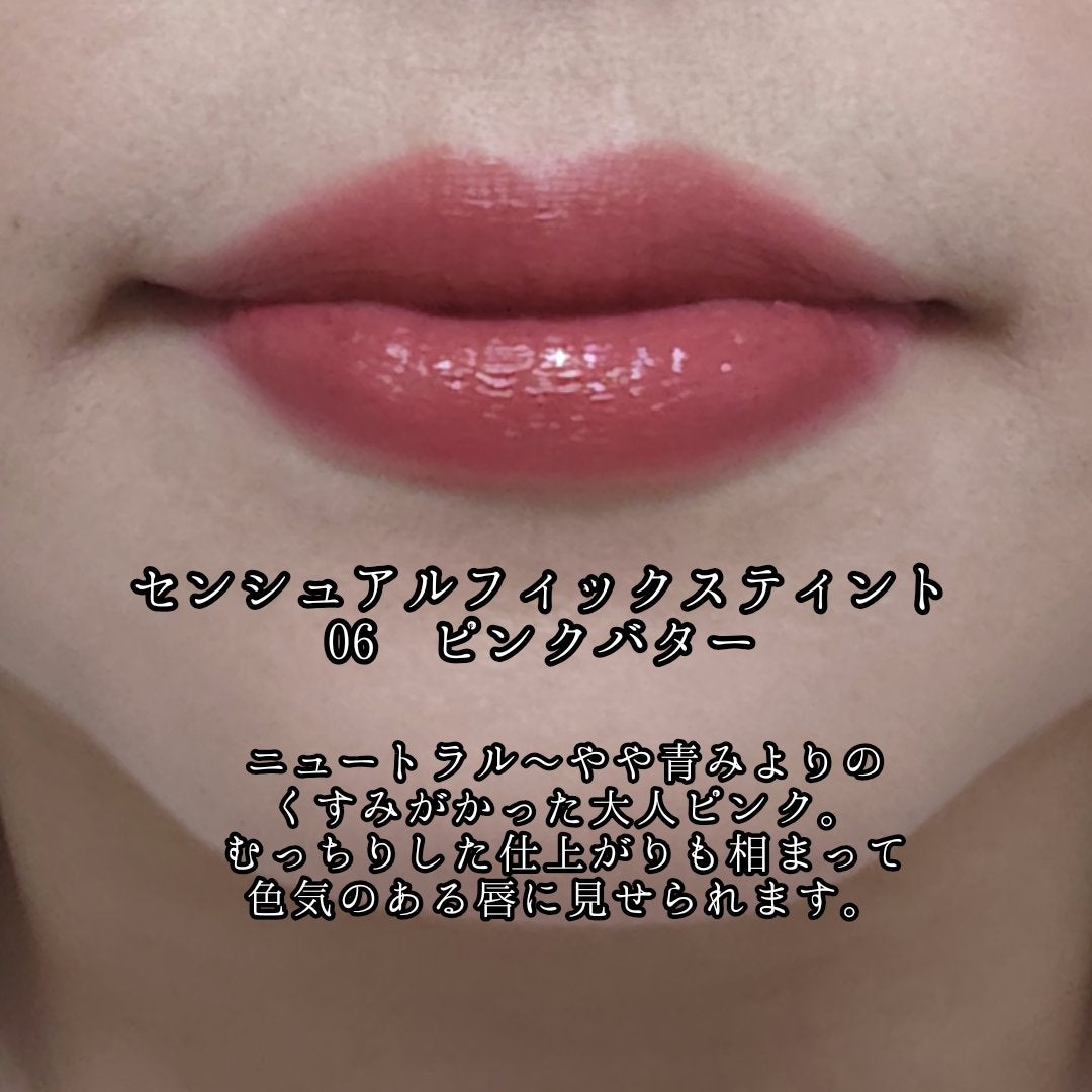 センシュアルフィックスティント/Ririmew/リップティントを使ったクチコミ(4枚目)