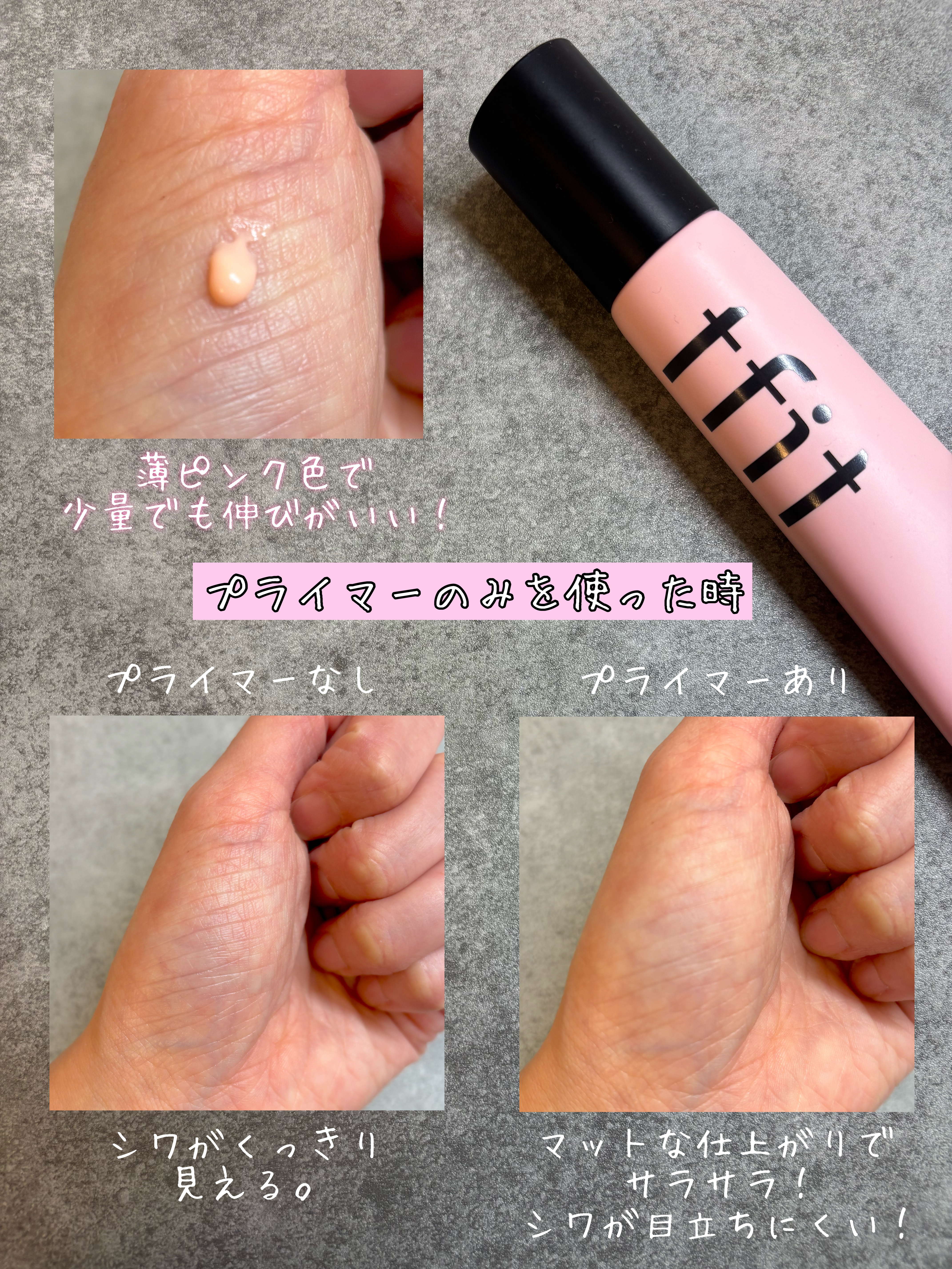 デリケートシルクベールアートプライマー/TFIT/化粧下地を使ったクチコミ（3枚目）