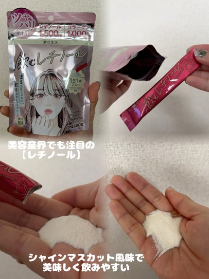 飲む白玉グルタチ/ピルボックス/美容サプリメントを使ったクチコミ(4枚目)