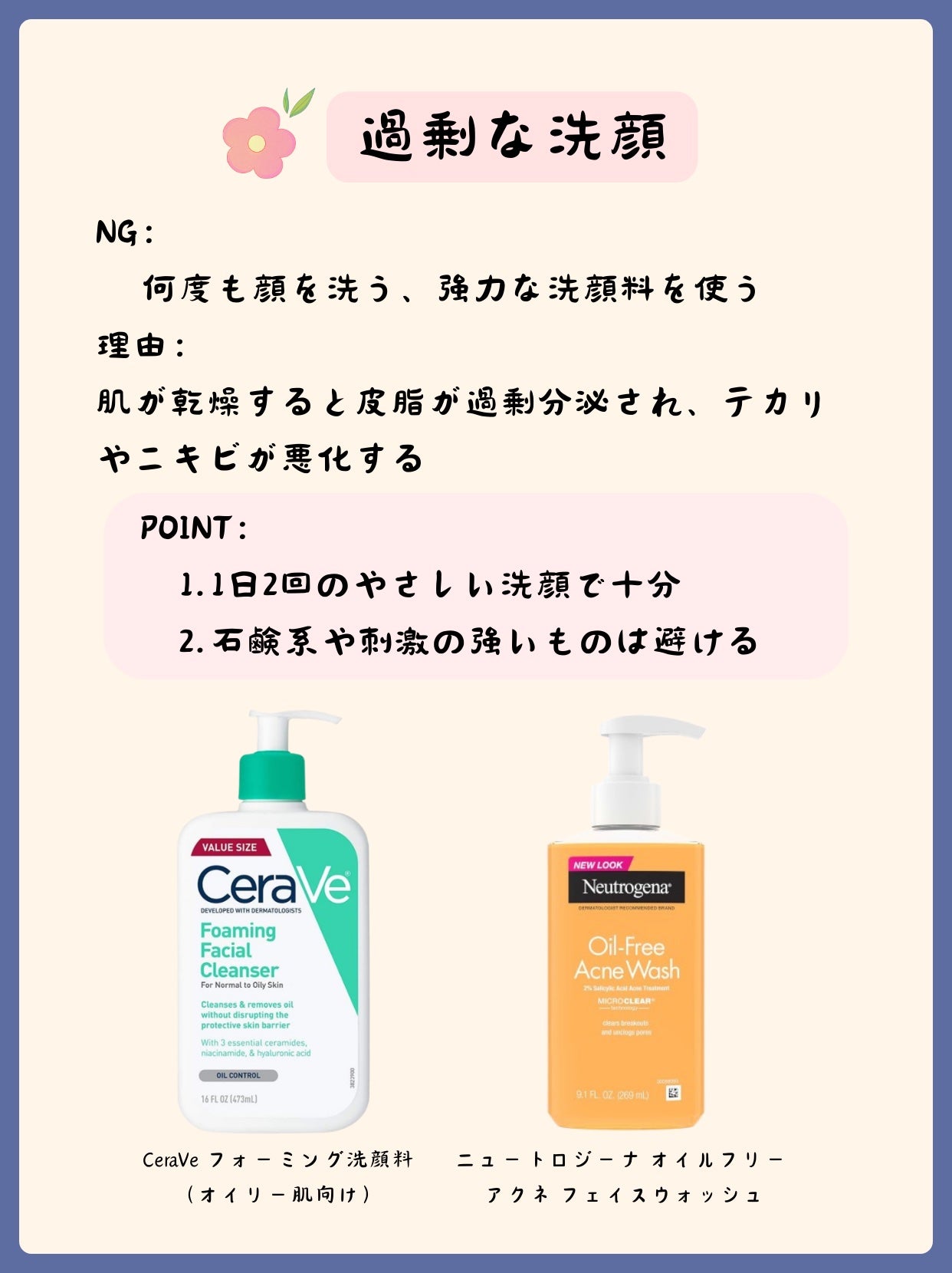 Foaming Facial Cleanser/CeraVe/洗顔フォームを使ったクチコミ(2枚目)