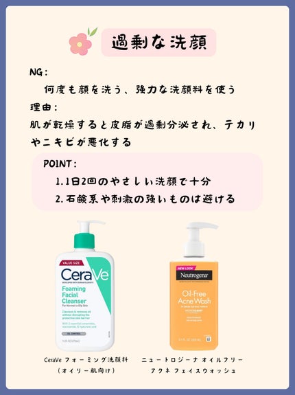 Foaming Facial Cleanser/CeraVe/洗顔フォームを使ったクチコミ(2枚目)