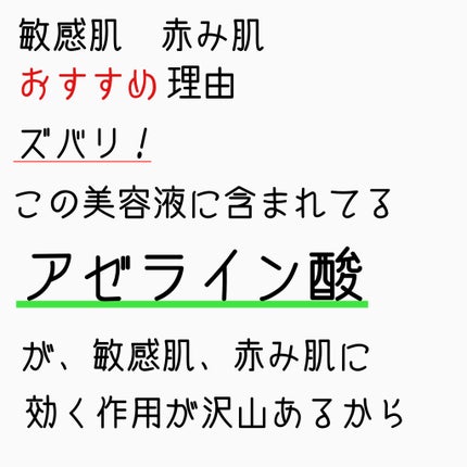 アゼライン酸15 インテンスカーミングセラム 30ml/Anua/美容液を使ったクチコミ(2枚目)