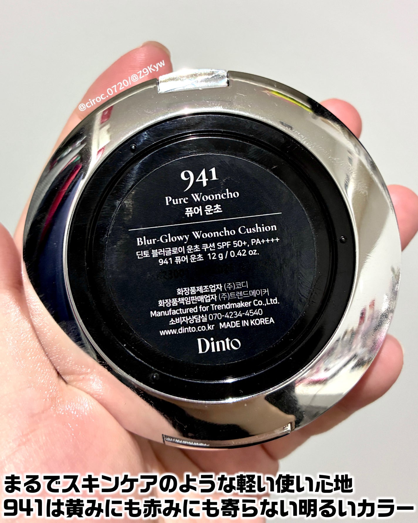 ブラーグローイクッション/Dinto/クッションファンデーションを使ったクチコミ(5枚目)