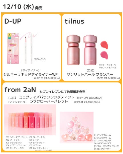 スカルプD アイラッシュセラム プレミアム/アンファー(スカルプD)/まつげ美容液を使ったクチコミ(4枚目)