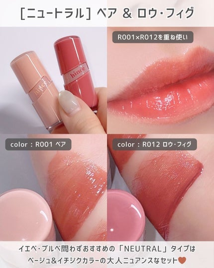 ロウグロウジェルティント/hince/リップティントを使ったクチコミ(5枚目)