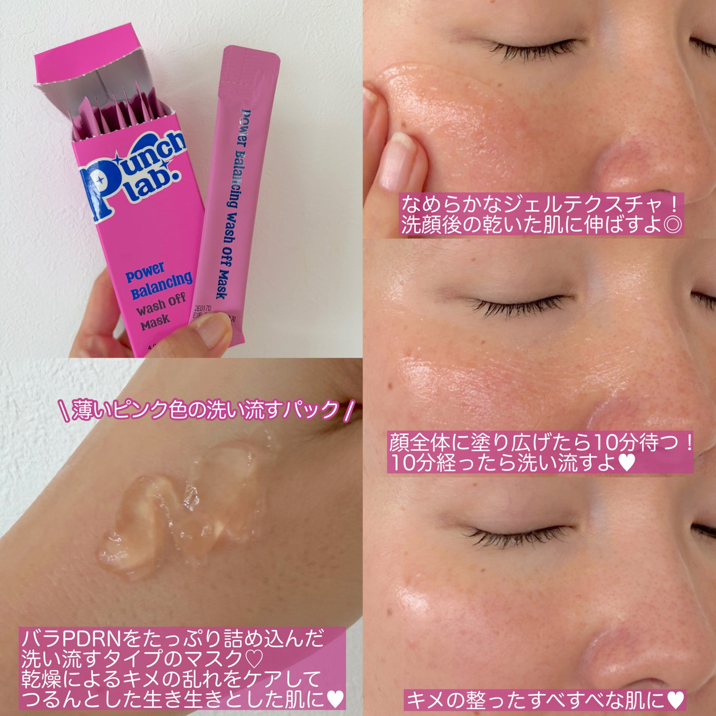 パワーブライトニング スリーピングマスク/Punch lab/洗い流すパック・マスクを使ったクチコミ(2枚目)
