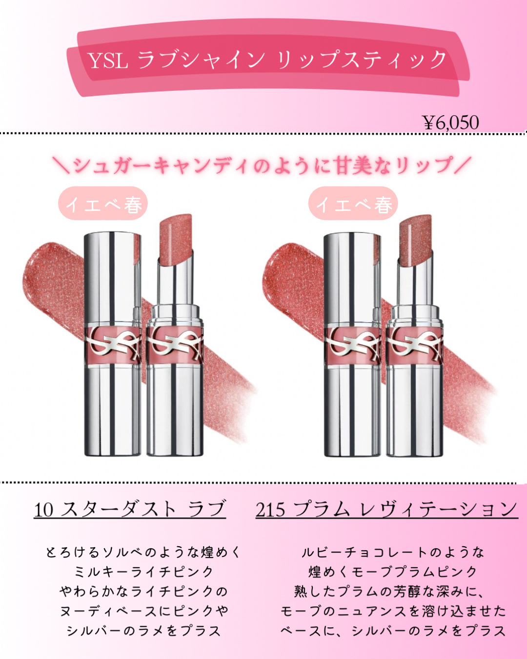 YSL ラブシャイン グロスプランパー #10 スターダスト ラブ/YVES SAINT LAURENT BEAUTE/リップグロスを使ったクチコミ（2枚目）